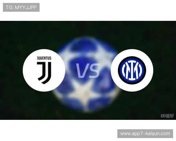 尤文国米经典对决回顾:从2006到2025的恩怨情仇