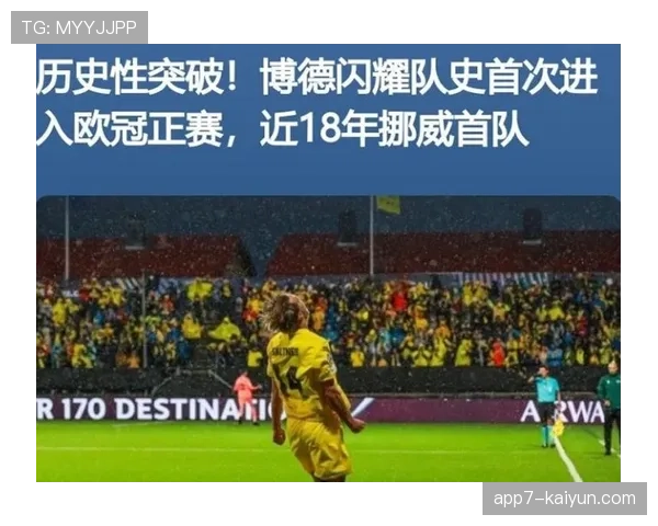 欧足联调整欧冠奖金分配，晋级半决赛球队获1500万欧元
